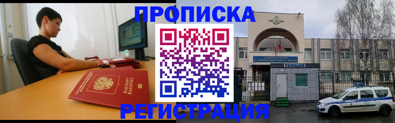 временная регистрация для первоклассника в Асбесте