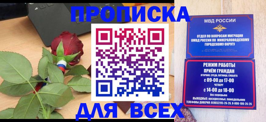 миграционный учет в Асбесте
