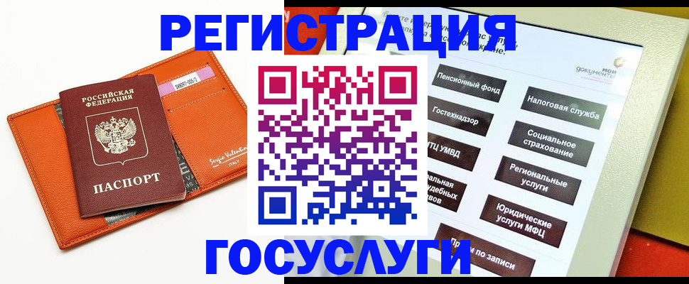 временная регистрация госуслуги в Асбесте