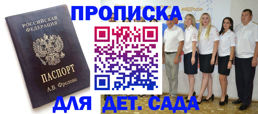 временная регистрация на год в Асбесте