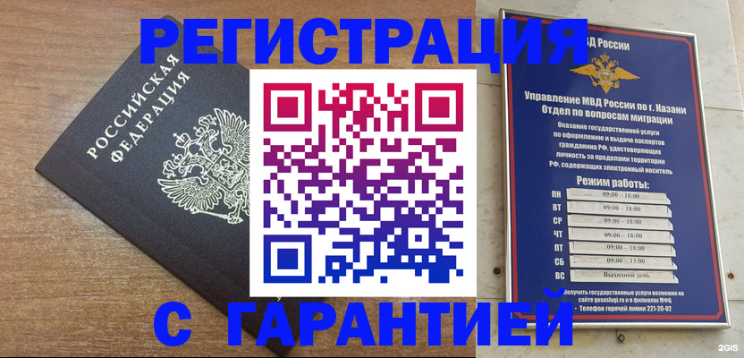 прописка паспорт в Асбесте