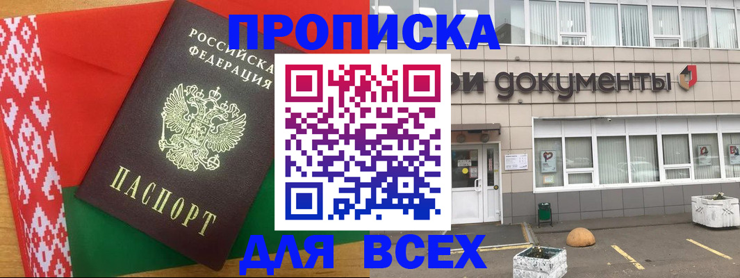 миграционный учет в Асбесте